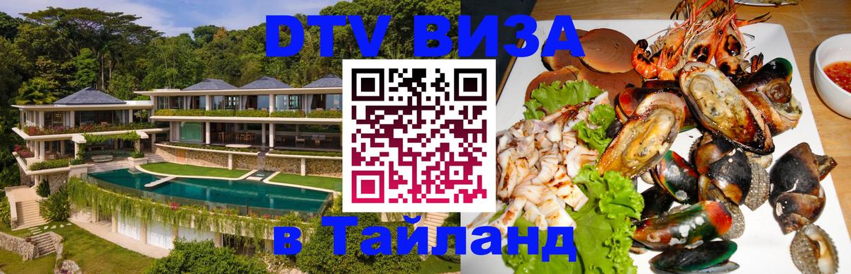 Сколько стоит DTV виза — актуальные цены, оформление даже без документов - 03.10.2025 